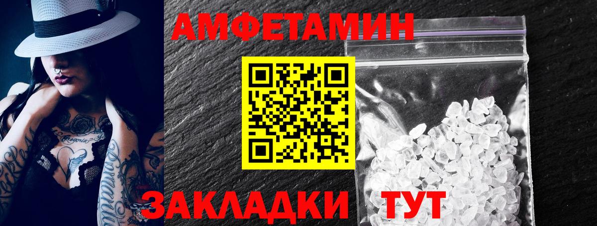 Амфетамин Premium Южно-Сахалинск