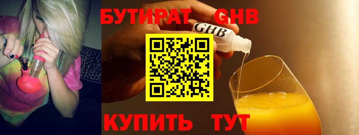 Южно-Сахалинск  БУТИРАТ буратино  Вход с VPN 