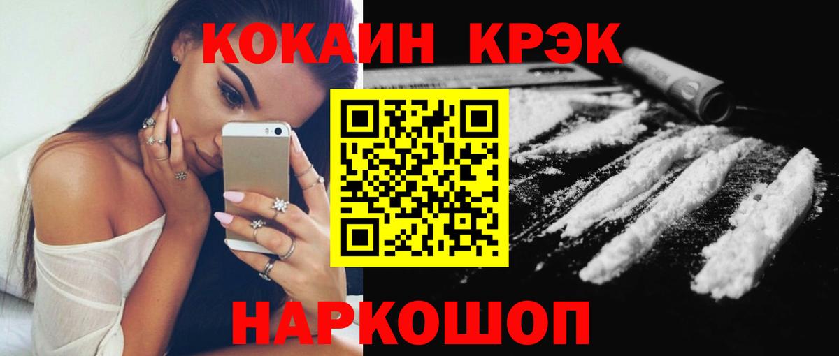 КОКАИН  Вход с VPN  Cocaine FishScale  Южно-Сахалинск  Cocaine Боливия 
