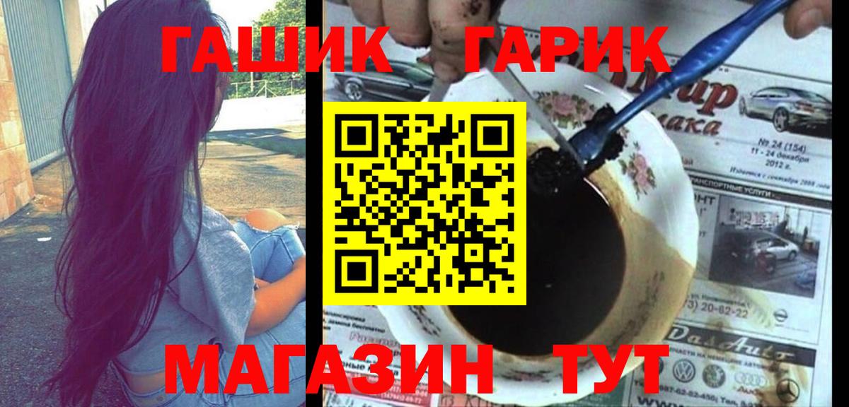 ГАШИШ  Вход с VPN  Гашиш Изолятор  Южно-Сахалинск  Гашиш Cannabis 