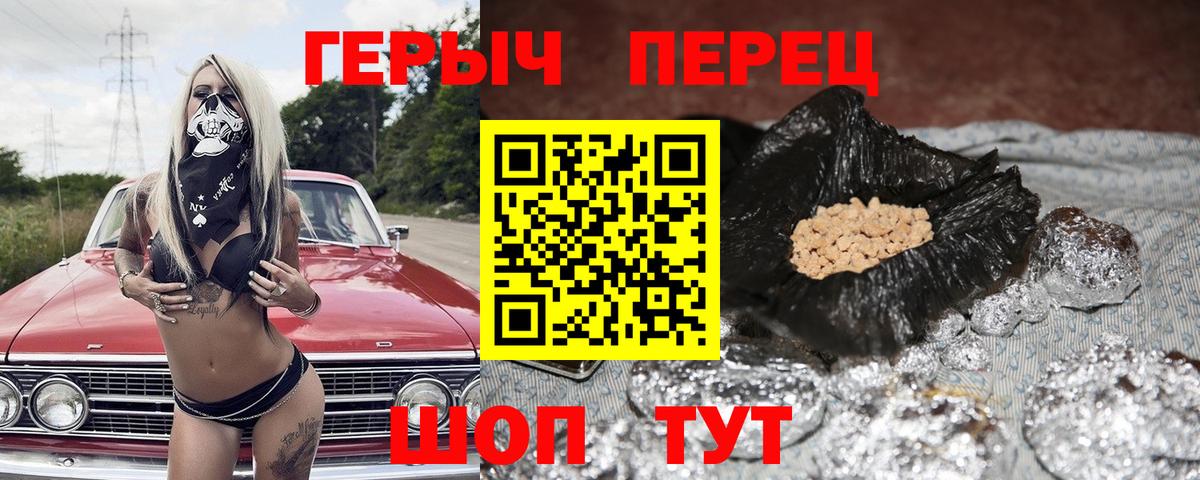 Героин Афган Южно-Сахалинск