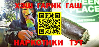 гашиш Моздок