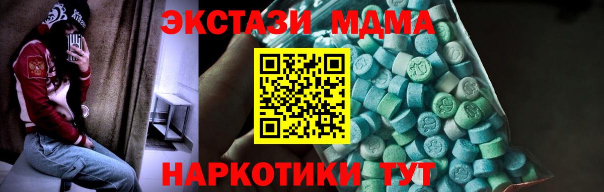 MDMA crystal Южно-Сахалинск