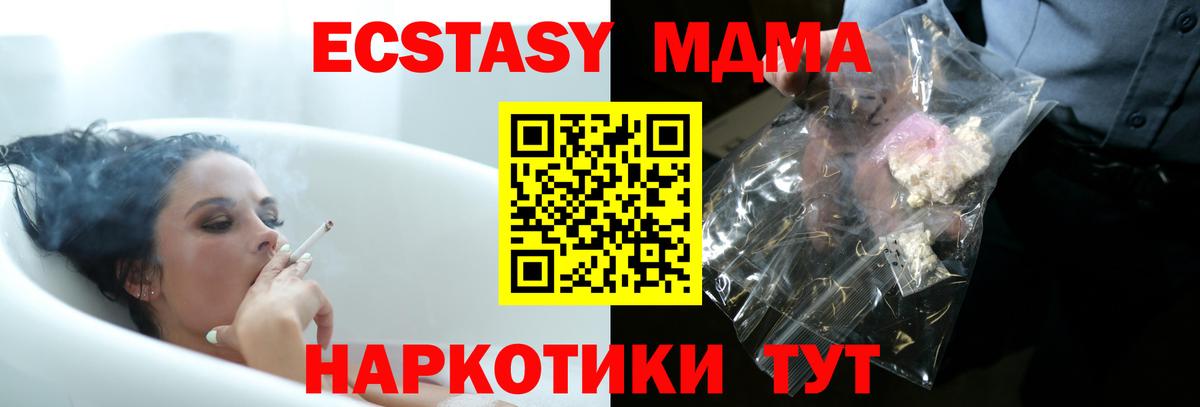 МДМА Molly  MDMA молли  Южно-Сахалинск  MDMA  Вход с VPN 