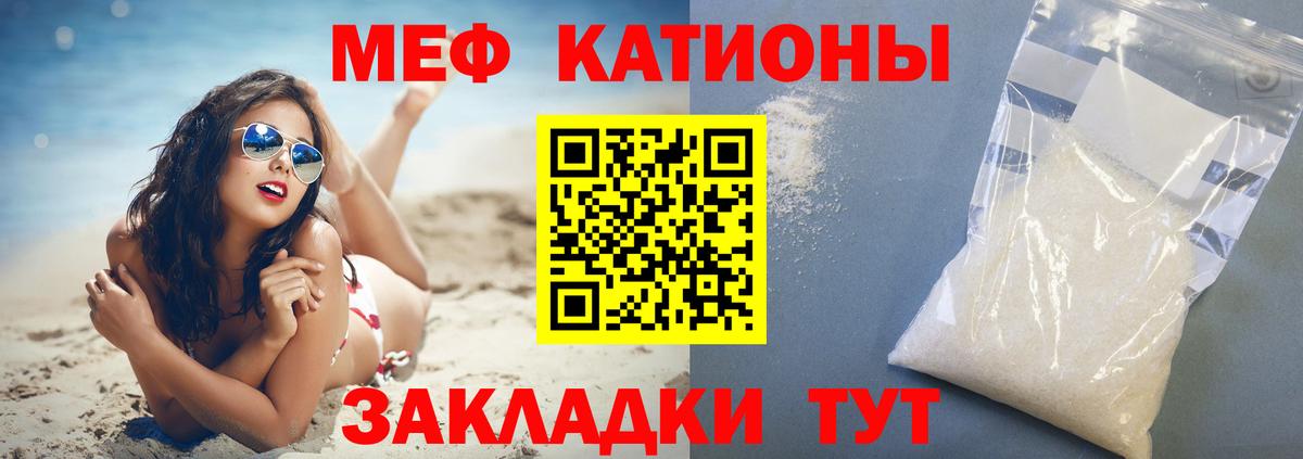 Меф мука  Мефедрон  МЕФ  Южно-Сахалинск  Вход с VPN  Мефедрон мука 