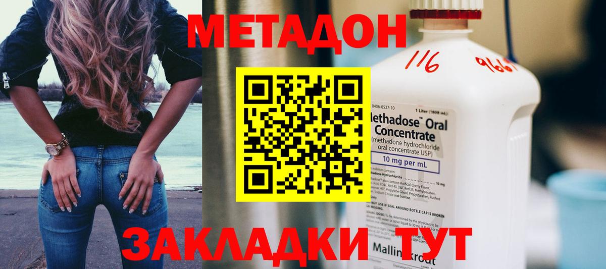 Южно-Сахалинск  Метадон кристалл  Вход с VPN  МЕТАДОН белоснежный 