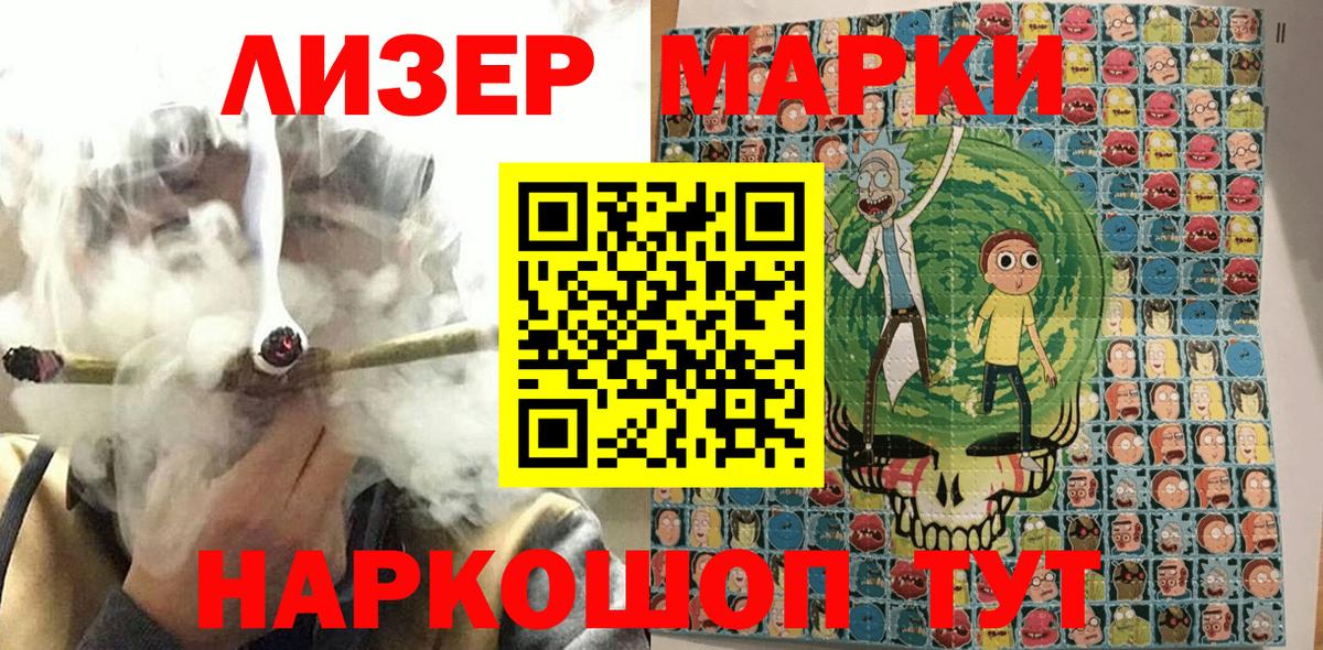 Марки 25I-NBOMe 1,5мг  Марки 25I-NBOMe 1,5мг  Вход с VPN  Южно-Сахалинск 