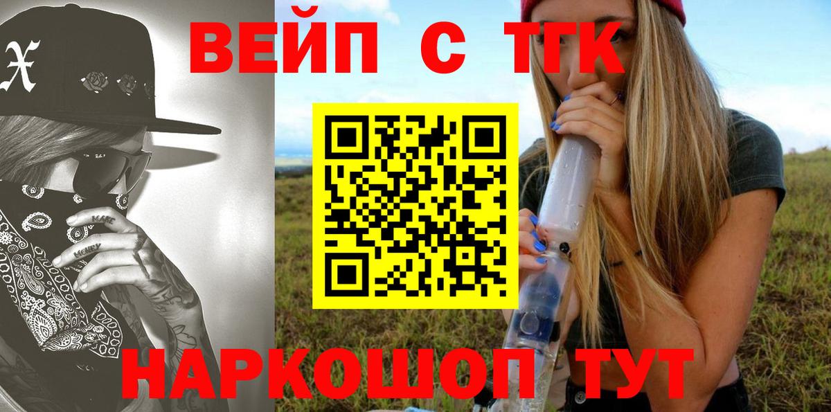Дистиллят ТГК вейп Южно-Сахалинск
