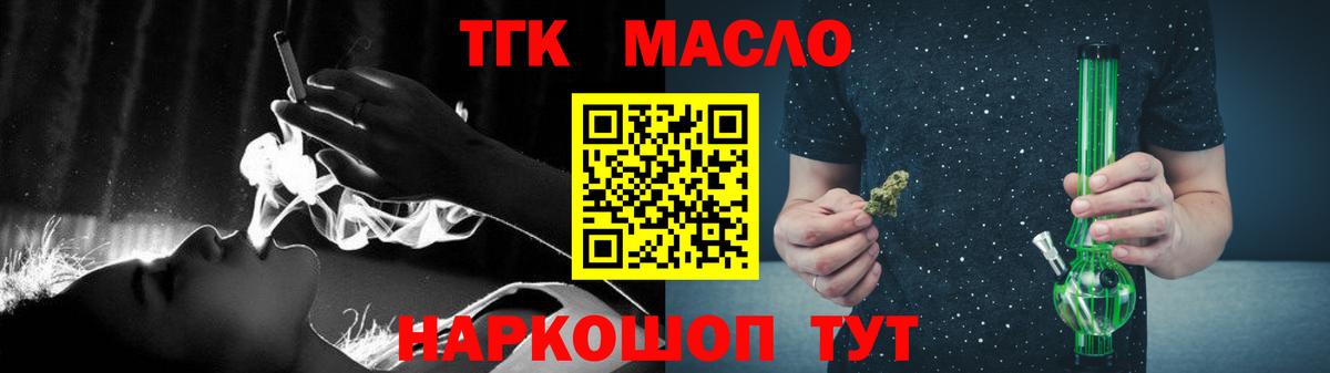 Южно-Сахалинск  Дистиллят ТГК концентрат  Вход с VPN  ТГК концентрат 